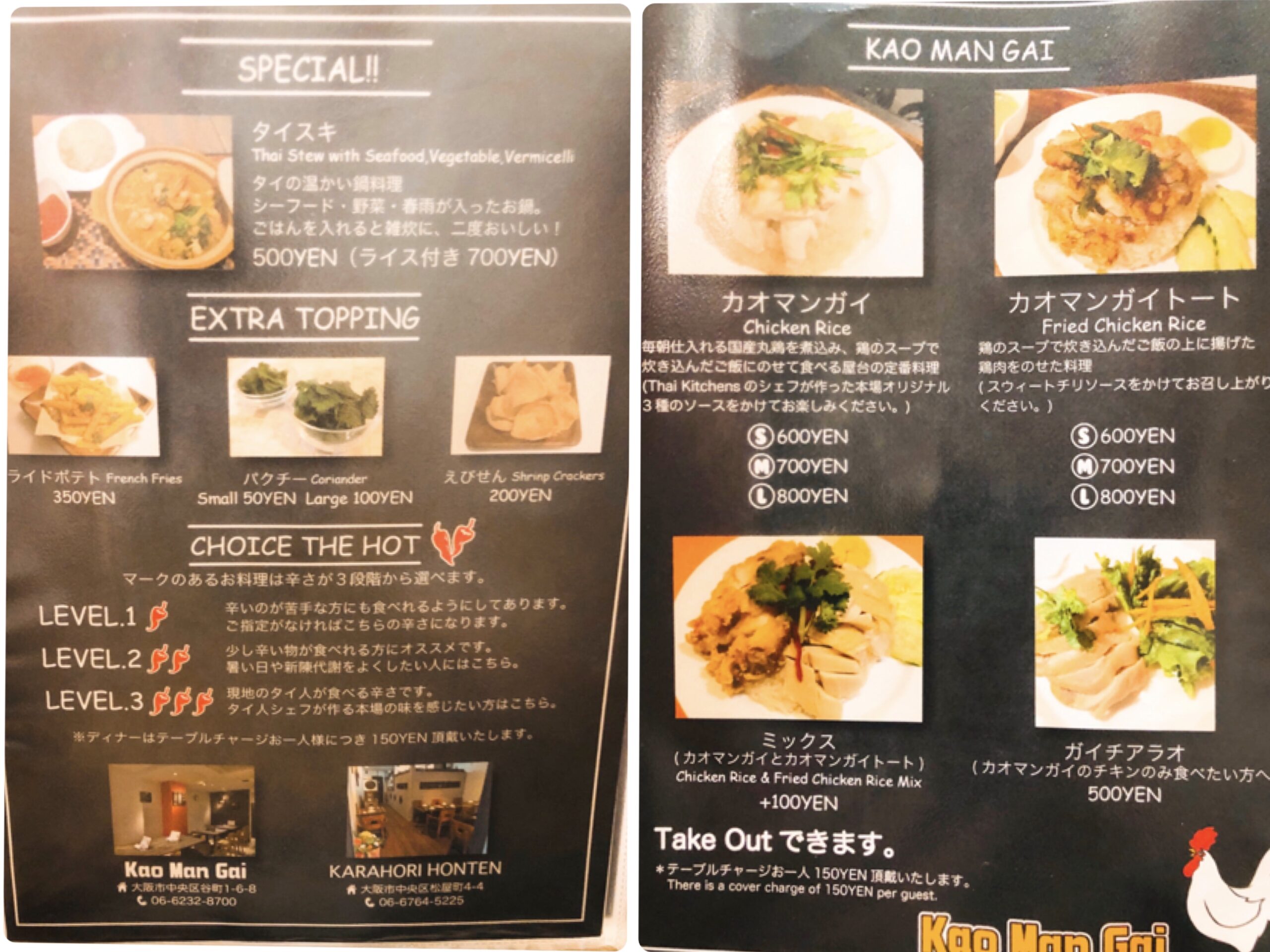 Thai Kitchen Kao Man Gai By,Emi Grande.