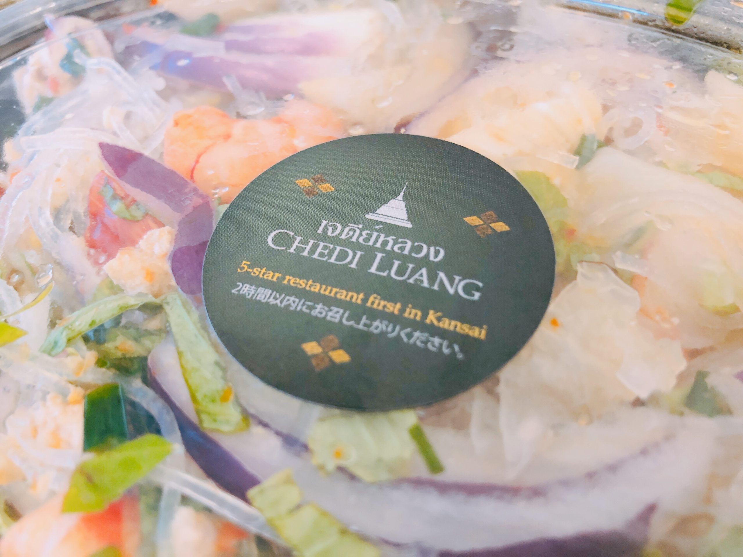 お家でアジア/CHEDI LUANG 北堀江店 By,Emi Grande.
