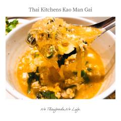 Thai Kitchen Kao Man Gai2-4