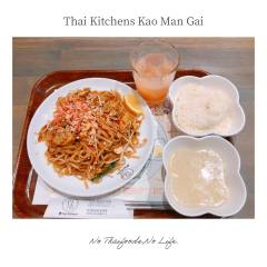 Thai Kitchen Kao Man Gai-28
