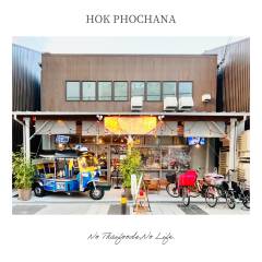 HokPhochana-shop1