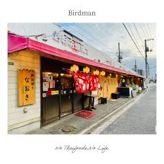 Birdman-2
