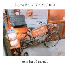 ChomChom2