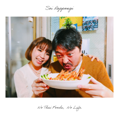 Soi Roppongi-Yui & kai