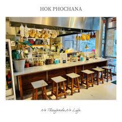 HokPhochana-shop4