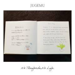 JUGEMU-3