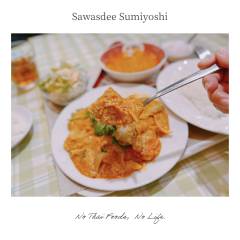 SawasdeeSumiyoshi-6