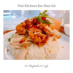 Thai Kitchen Kao Man Gai-17