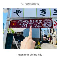 SAIGONSAIGON-shop2