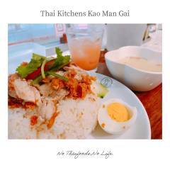 Thai Kitchen Kao Man Gai-16