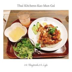 Thai Kitchen Kao Man Gai-11