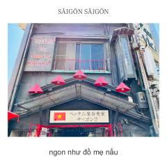 SAIGONSAIGON-shop4
