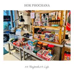 HokPhochana-shop8
