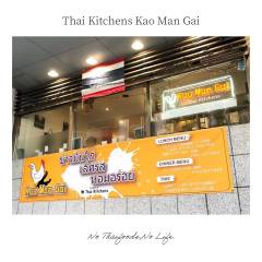 Thai Kitchen Kao Man Gai-shop1
