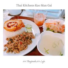 Thai Kitchen Kao Man Gai-23