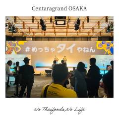 centaragrand-18