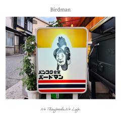 Birdman-3