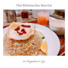 Thai Kitchen Kao Man Gai-40