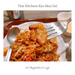 Thai Kitchen Kao Man Gai-31