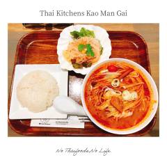 Thai Kitchen Kao Man Gai-18