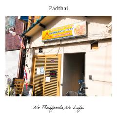 padthai-1