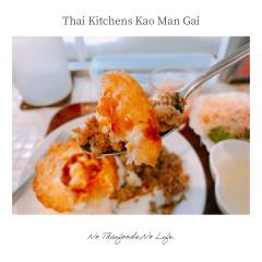 Thai Kitchen Kao Man Gai-27